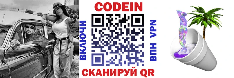 Кодеиновый сироп Lean напиток Lean (лин)  kraken   Углегорск 