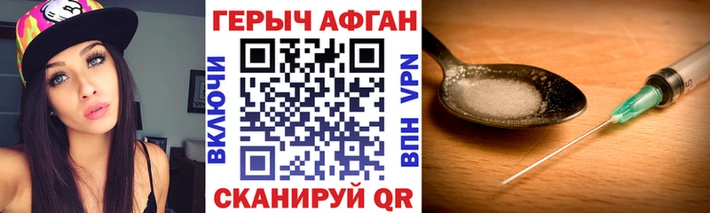 ГЕРОИН гречка  shop наркотические препараты  Углегорск 