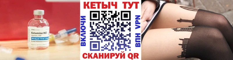 Кетамин ketamine Углегорск