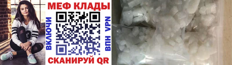 Мефедрон mephedrone  даркнет наркотические препараты  Углегорск 